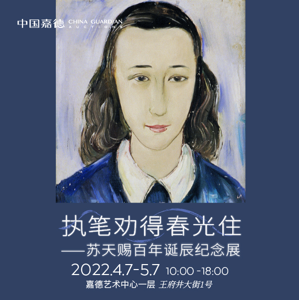 https://www.cguardianart.com/images/shows/20220406siowqi.jpg?t=1704703799