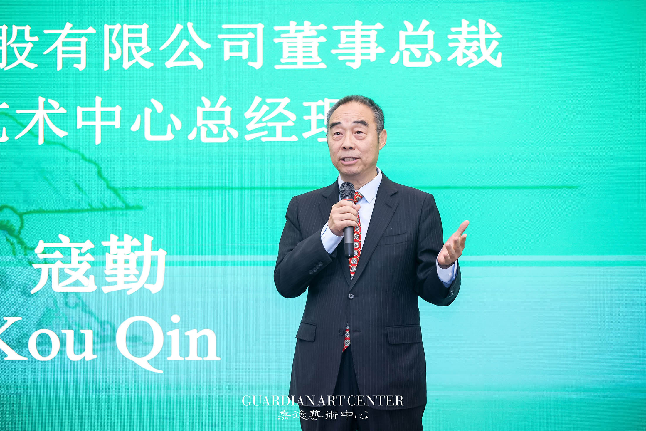 嘉德投资控股有限公司董事总裁、嘉德艺术中心总经理寇勤.jpg